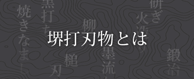SakaiBlades