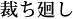 05